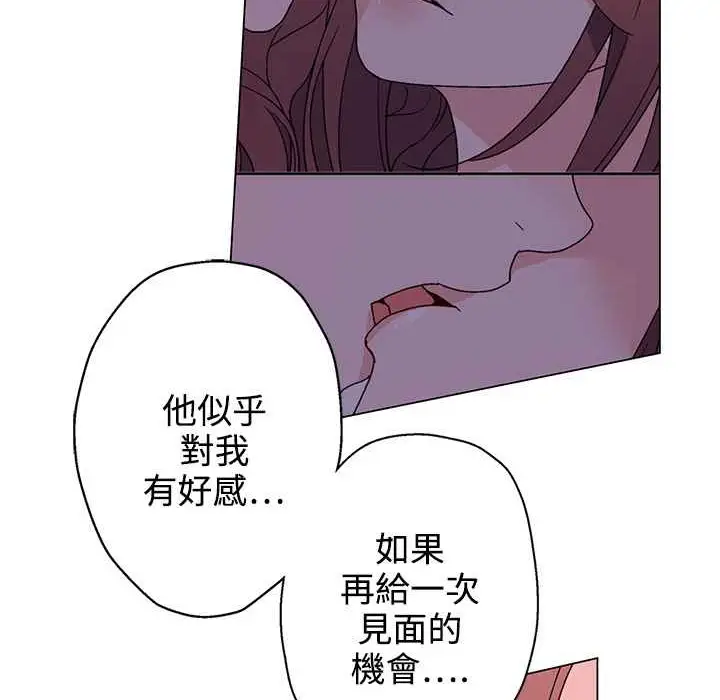 漫画《灰姑娘的哥哥们》第22话第46张图