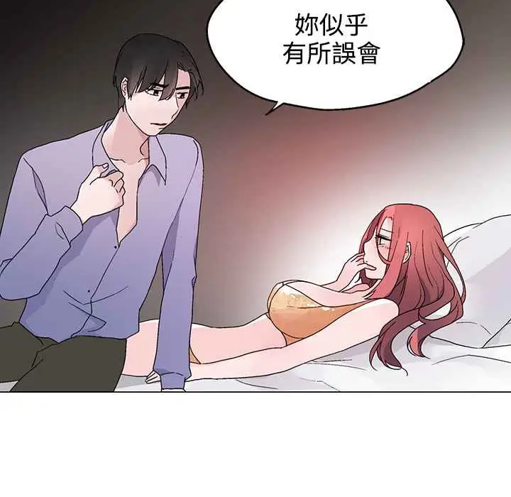 漫画《灰姑娘的哥哥们》第22话第49张图
