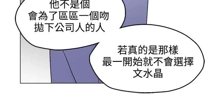 漫画《灰姑娘的哥哥们》第22话第51张图