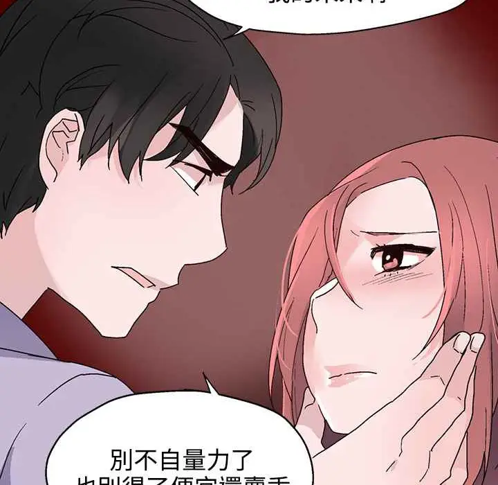 漫画《灰姑娘的哥哥们》第22话第55张图