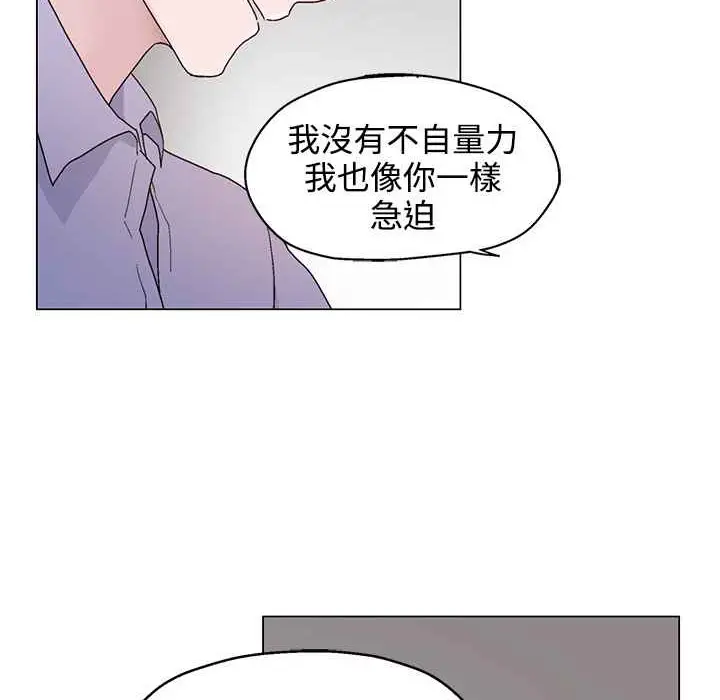漫画《灰姑娘的哥哥们》第22话第58张图