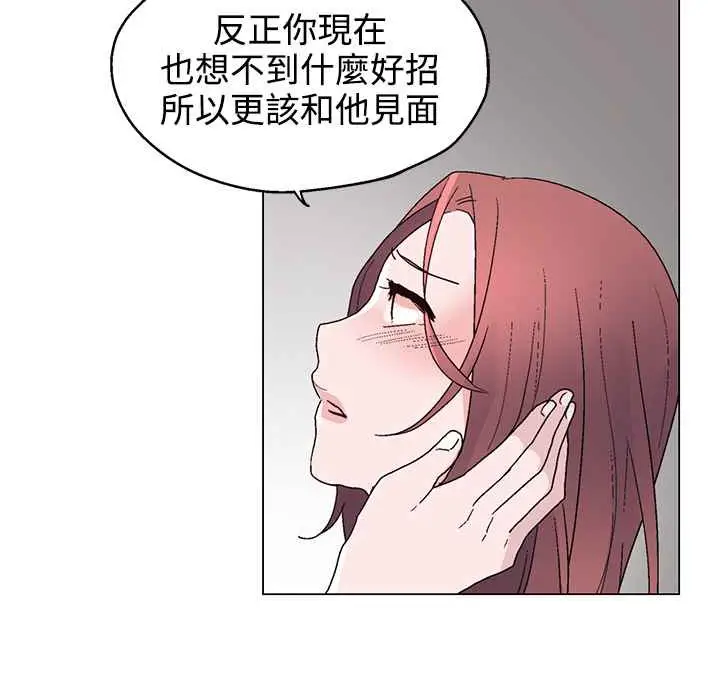 漫画《灰姑娘的哥哥们》第22话第59张图