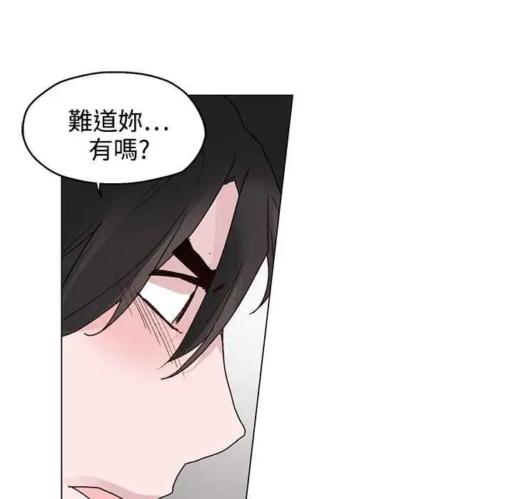 漫画《灰姑娘的哥哥们》第22话第60张图