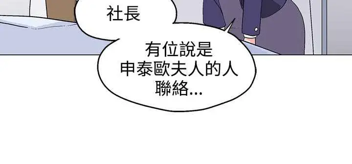 漫画《灰姑娘的哥哥们》第22话第68张图