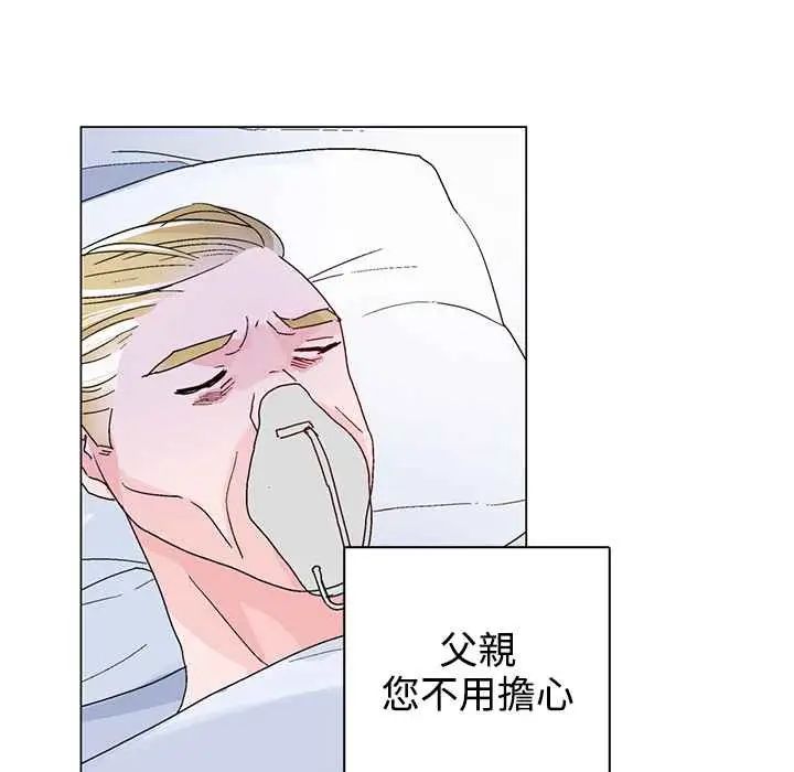 漫画《灰姑娘的哥哥们》第22话第69张图