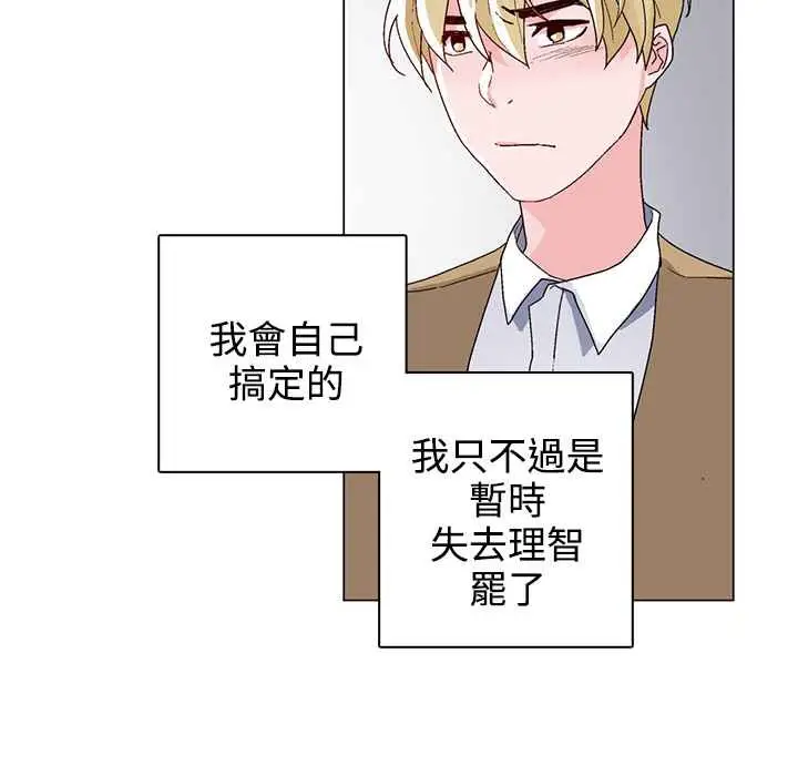 漫画《灰姑娘的哥哥们》第22话第71张图