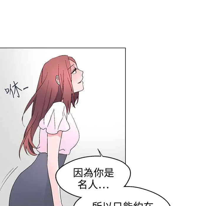 漫画《灰姑娘的哥哥们》第22话第77张图