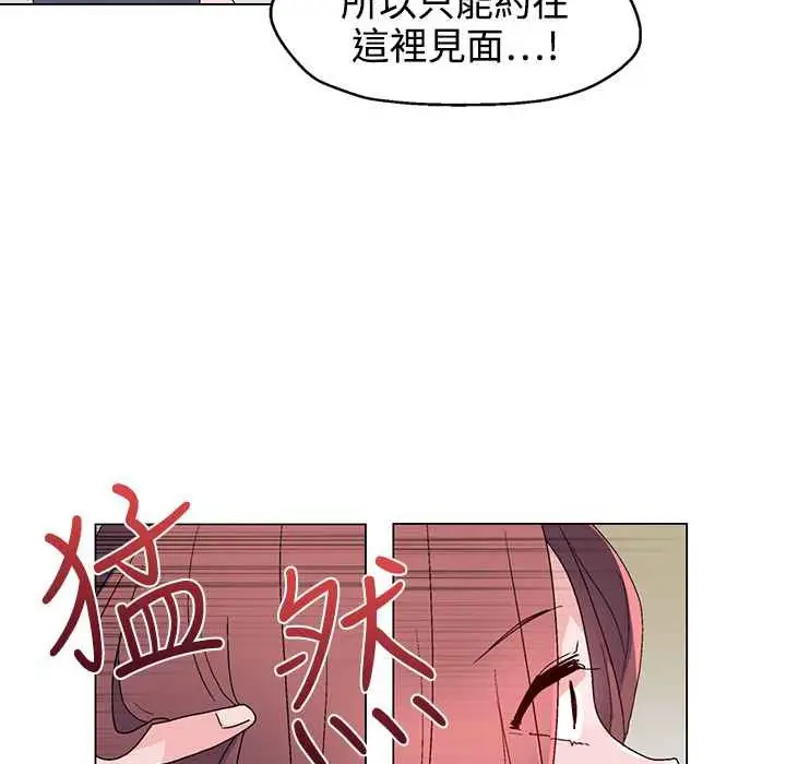 漫画《灰姑娘的哥哥们》第22话第78张图