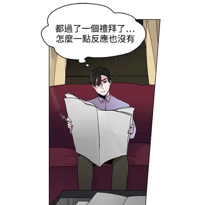 漫画《灰姑娘的哥哥们》第22话第8张图