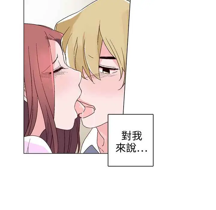 漫画《灰姑娘的哥哥们》第22话第82张图