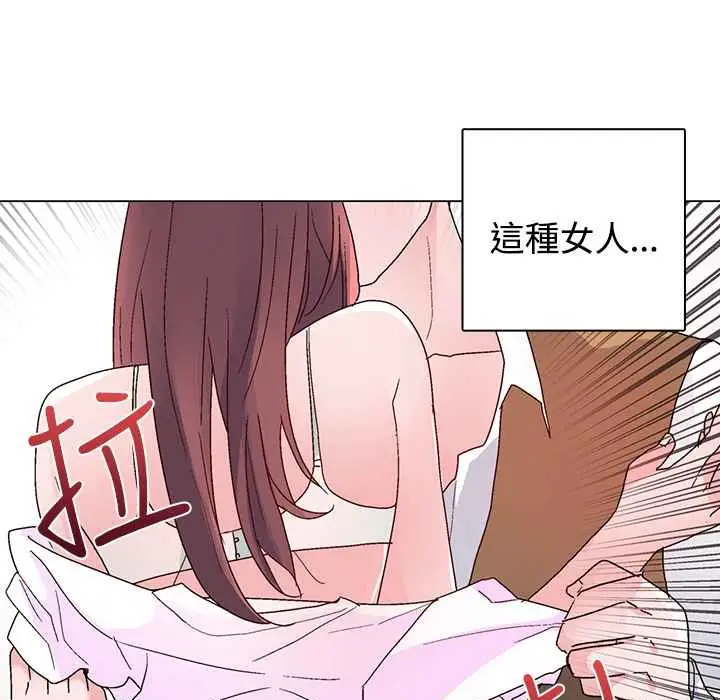 漫画《灰姑娘的哥哥们》第22话第84张图
