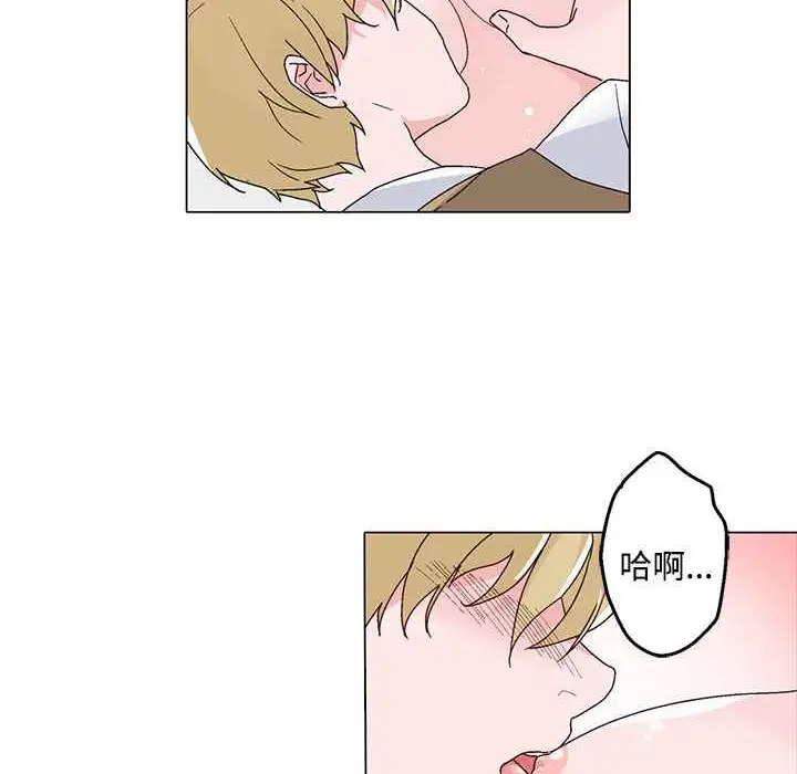 漫画《灰姑娘的哥哥们》第23话第10张图