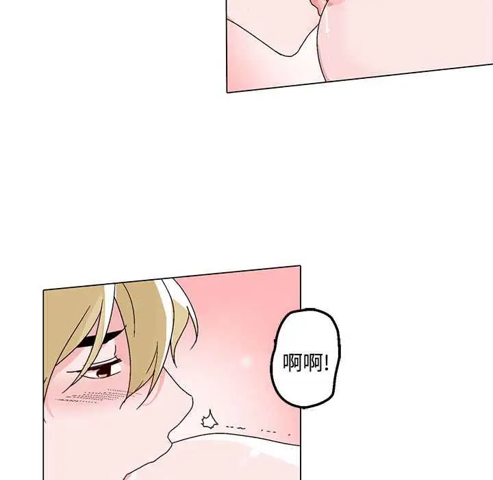 漫画《灰姑娘的哥哥们》第23话第11张图