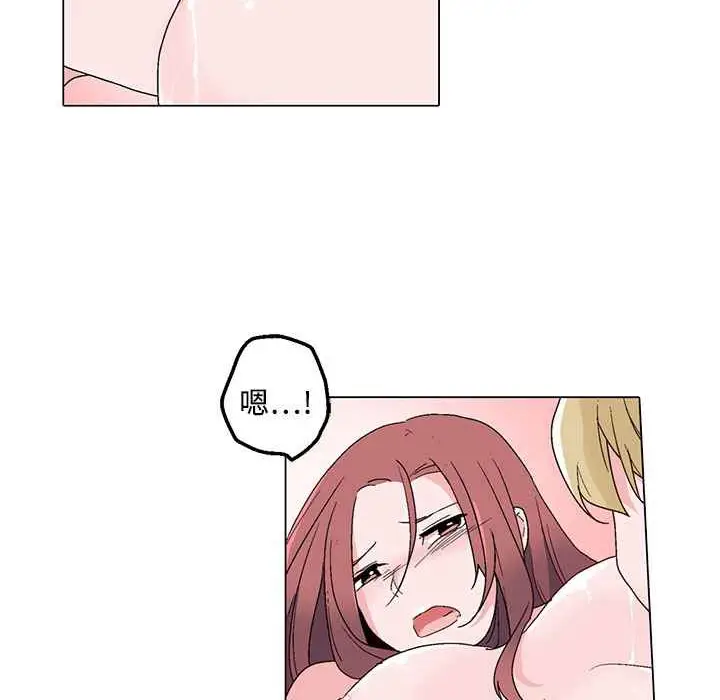 漫画《灰姑娘的哥哥们》第23话第12张图
