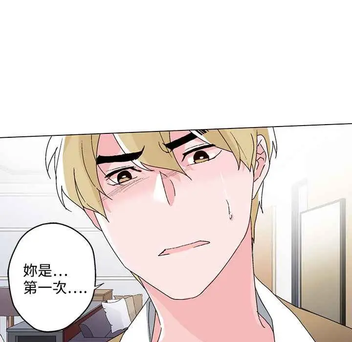 漫画《灰姑娘的哥哥们》第23话第33张图