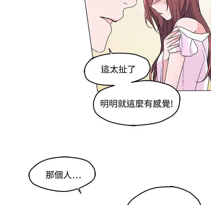 漫画《灰姑娘的哥哥们》第23话第36张图