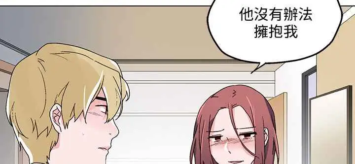 漫画《灰姑娘的哥哥们》第23话第37张图