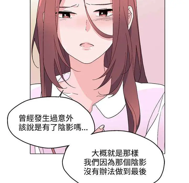 漫画《灰姑娘的哥哥们》第23话第39张图