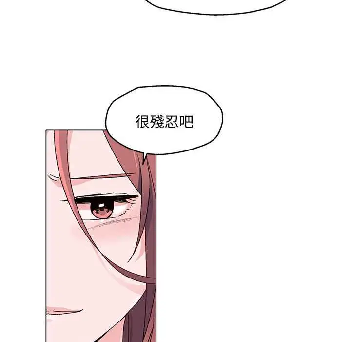 漫画《灰姑娘的哥哥们》第23话第40张图