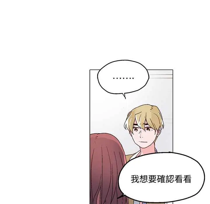 漫画《灰姑娘的哥哥们》第23话第42张图