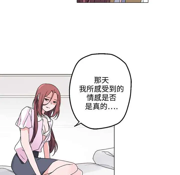 漫画《灰姑娘的哥哥们》第23话第43张图