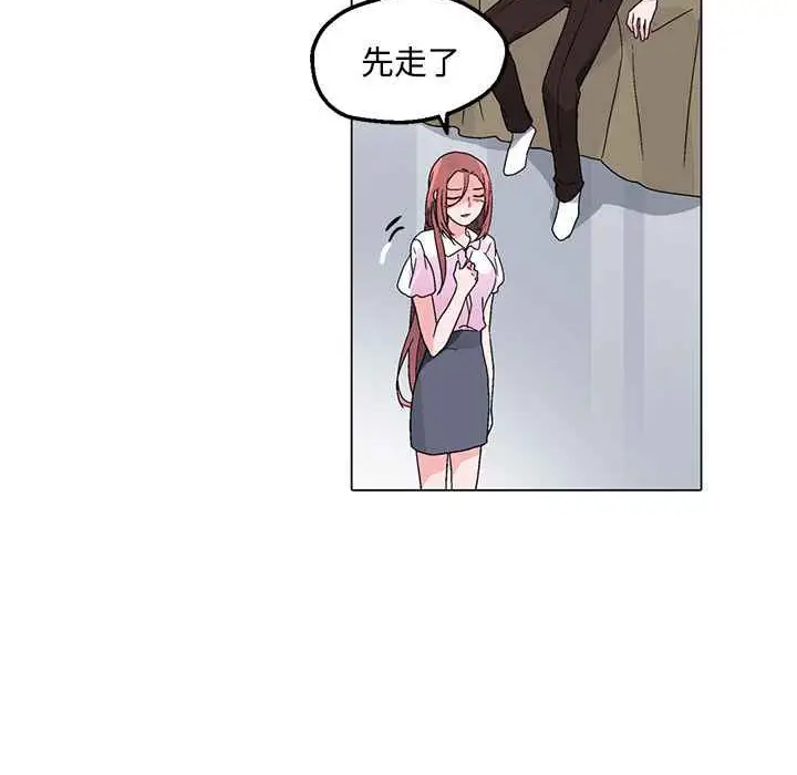 漫画《灰姑娘的哥哥们》第23话第45张图