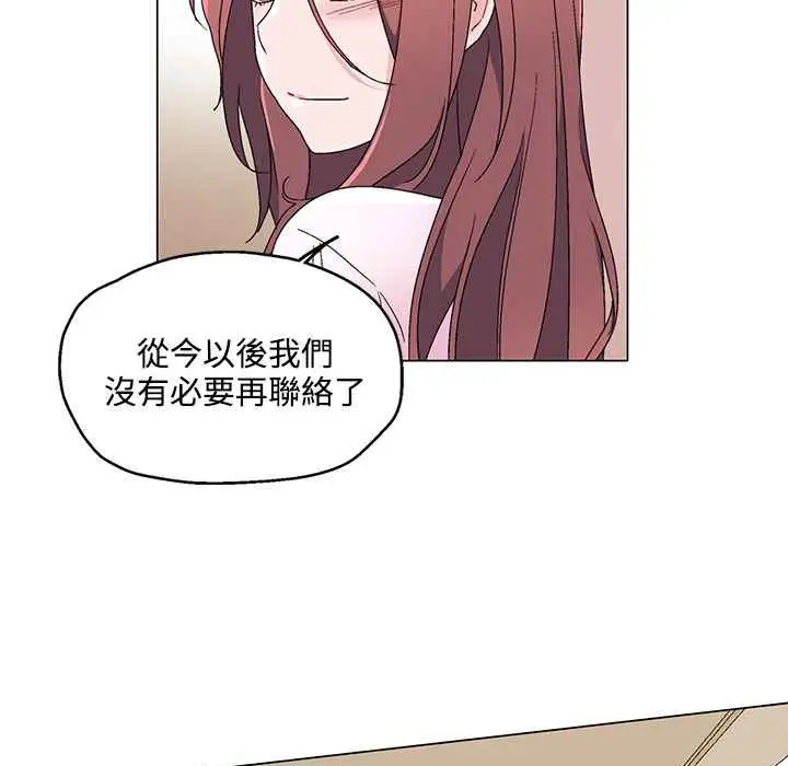 漫画《灰姑娘的哥哥们》第23话第47张图