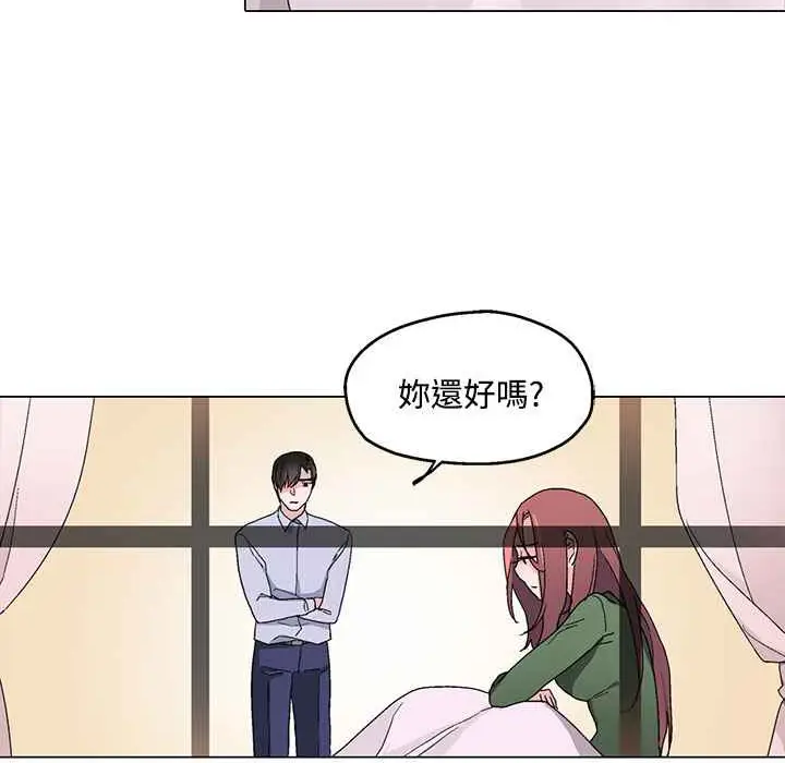 漫画《灰姑娘的哥哥们》第23话第52张图