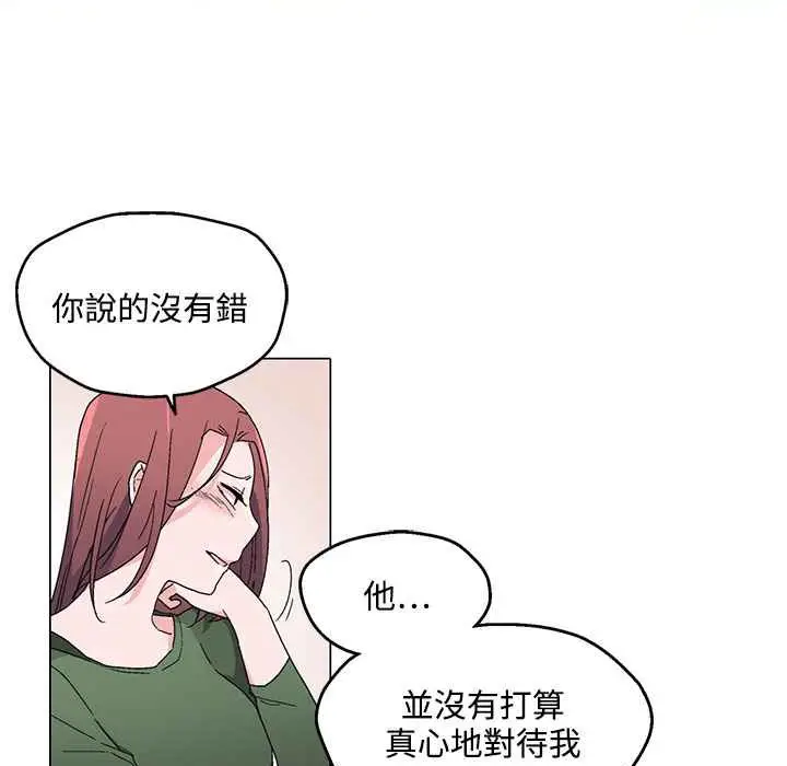 漫画《灰姑娘的哥哥们》第23话第53张图