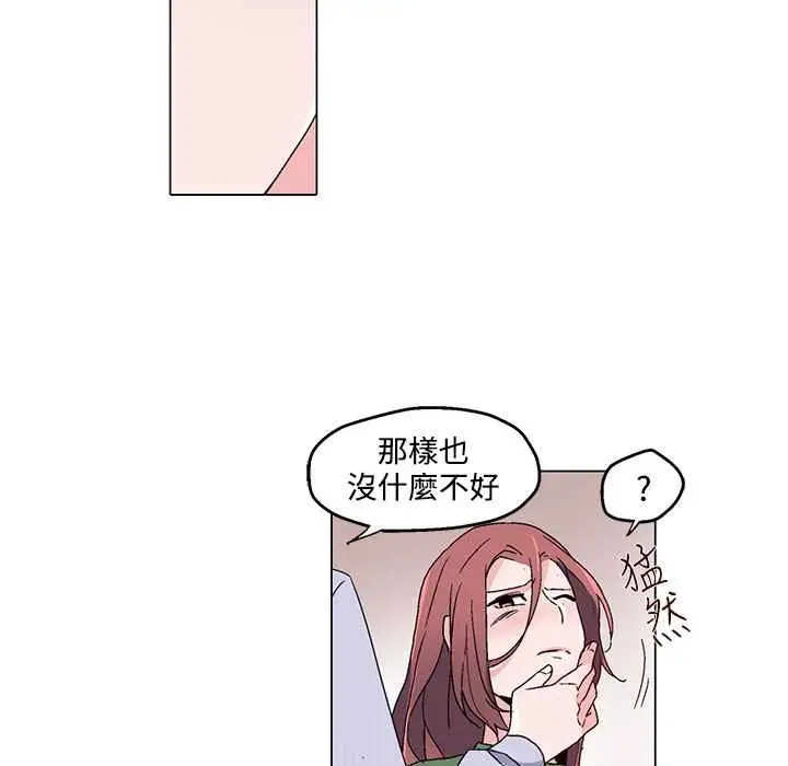 漫画《灰姑娘的哥哥们》第23话第56张图