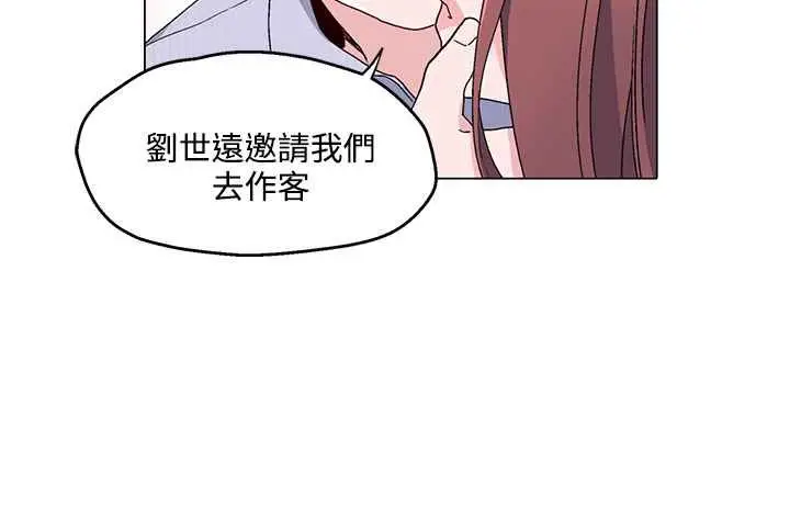 漫画《灰姑娘的哥哥们》第23话第58张图