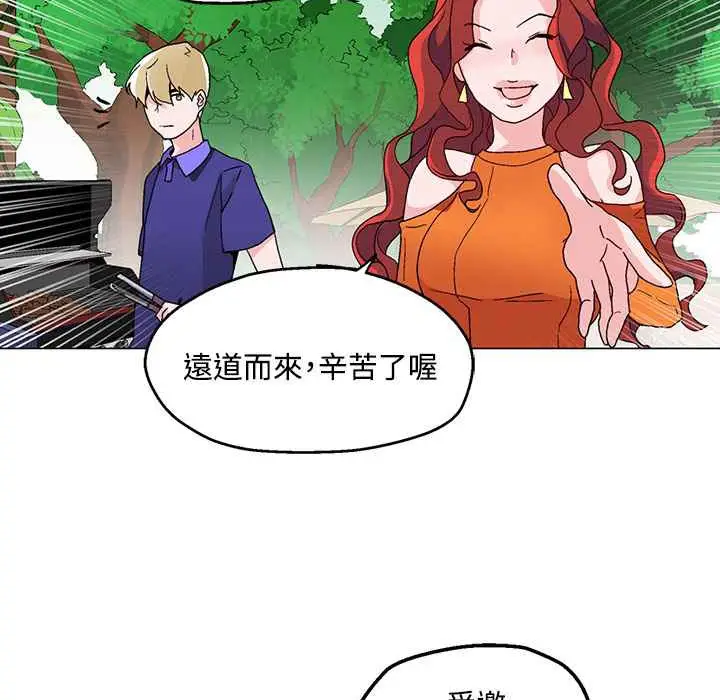 漫画《灰姑娘的哥哥们》第23话第61张图