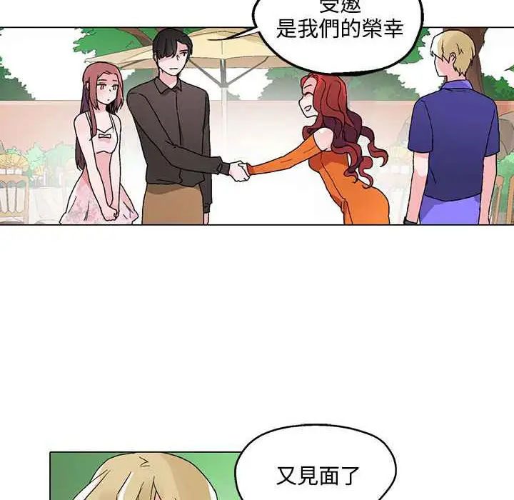 漫画《灰姑娘的哥哥们》第23话第62张图