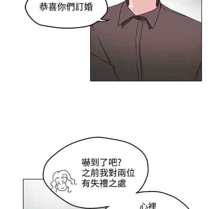 漫画《灰姑娘的哥哥们》第23话第65张图