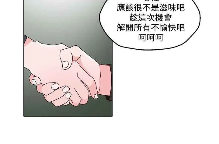 漫画《灰姑娘的哥哥们》第23话第66张图