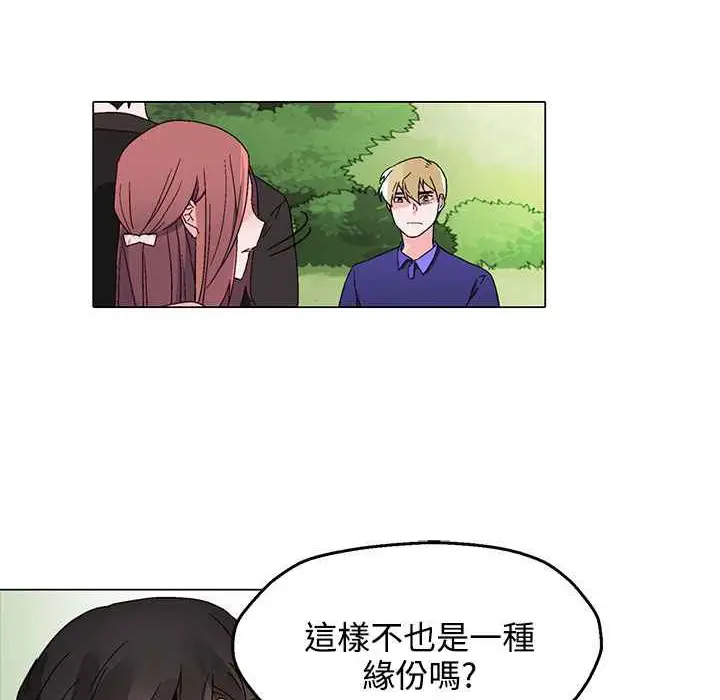 漫画《灰姑娘的哥哥们》第23话第68张图