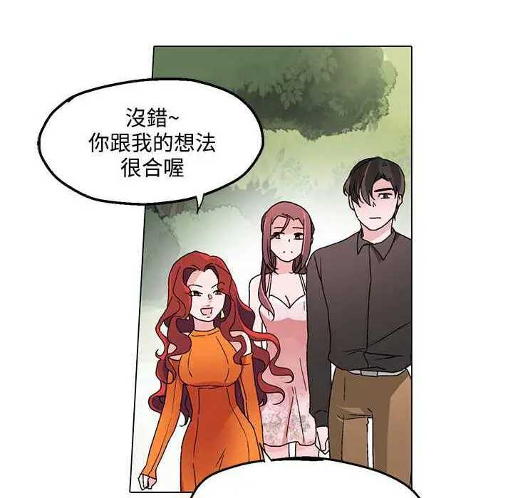 漫画《灰姑娘的哥哥们》第23话第70张图