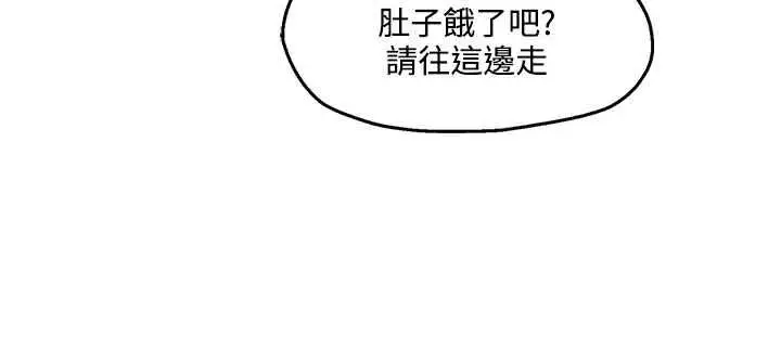 漫画《灰姑娘的哥哥们》第23话第71张图