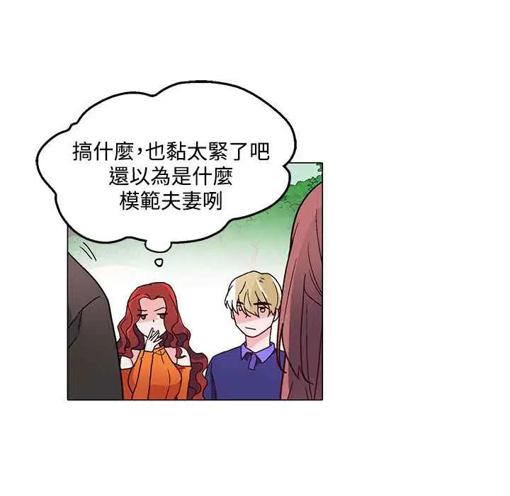漫画《灰姑娘的哥哥们》第23话第76张图