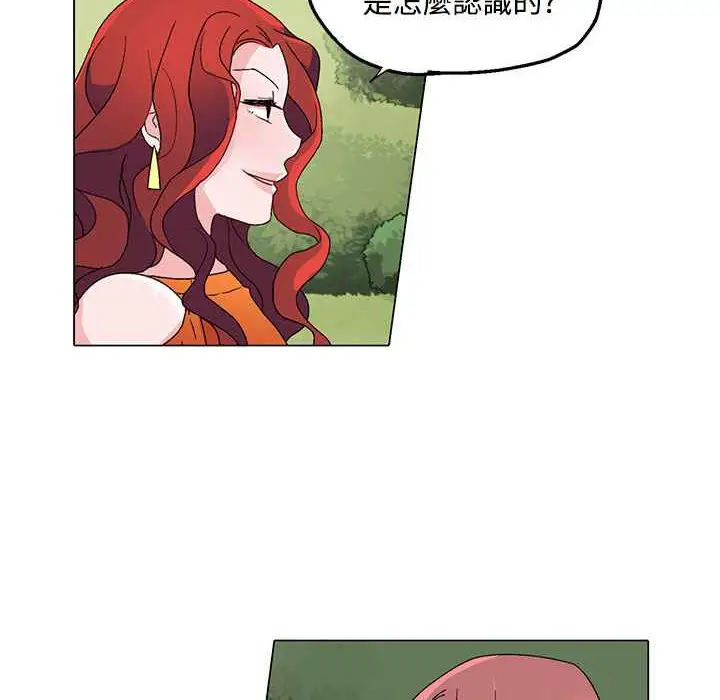漫画《灰姑娘的哥哥们》第23话第79张图