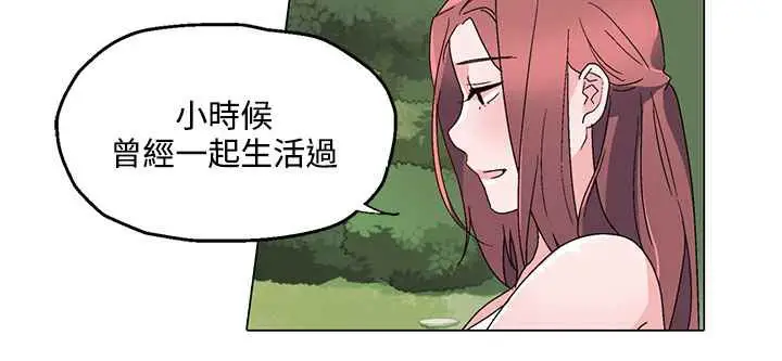 漫画《灰姑娘的哥哥们》第23话第80张图