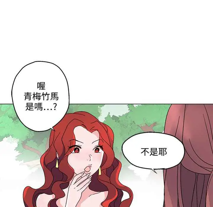 漫画《灰姑娘的哥哥们》第23话第81张图