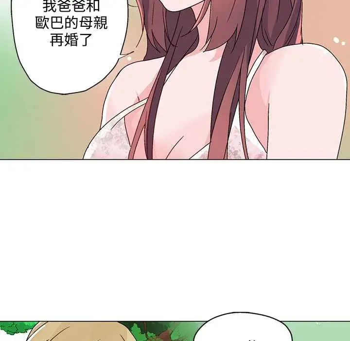 漫画《灰姑娘的哥哥们》第23话第83张图
