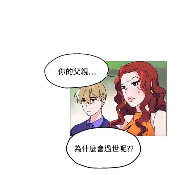 漫画《灰姑娘的哥哥们》第24话第11张图