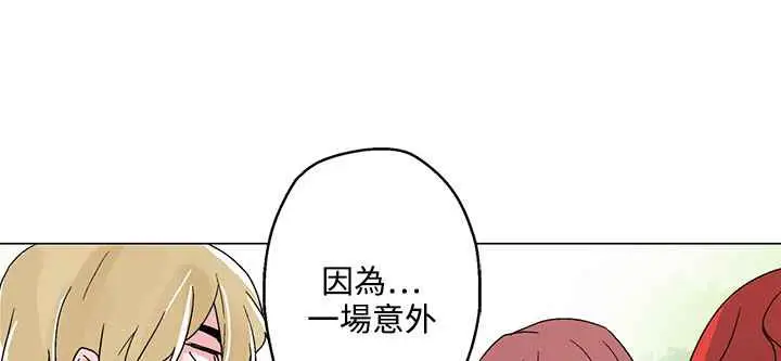 漫画《灰姑娘的哥哥们》第24话第13张图