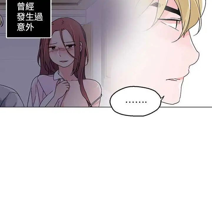 漫画《灰姑娘的哥哥们》第24话第15张图