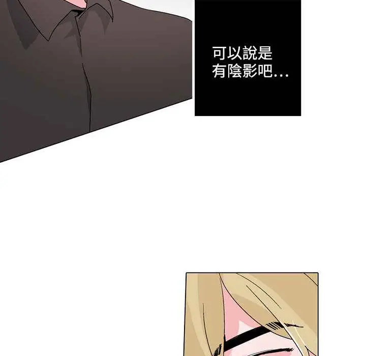 漫画《灰姑娘的哥哥们》第24话第18张图