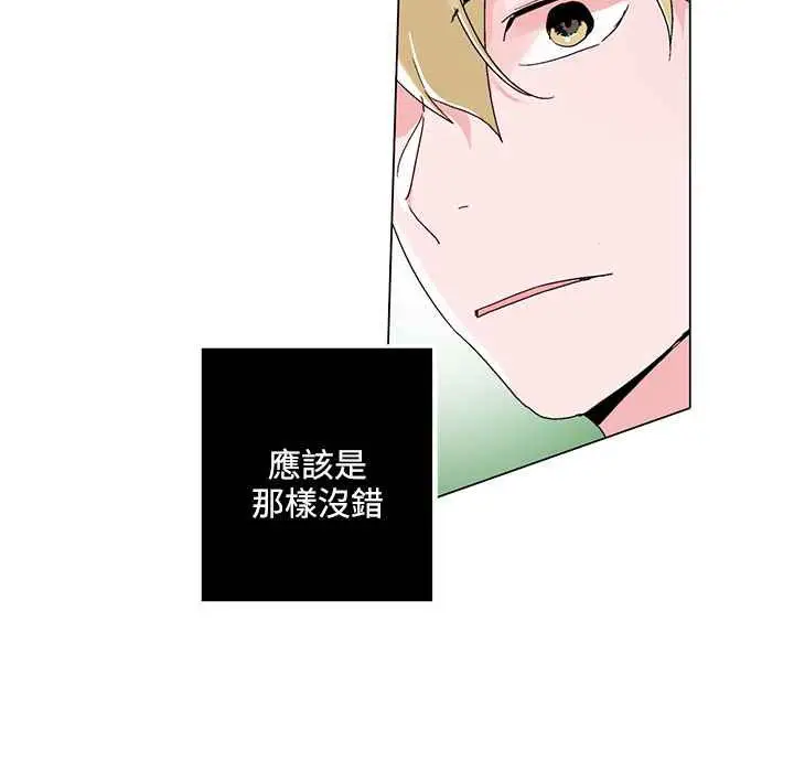 漫画《灰姑娘的哥哥们》第24话第19张图