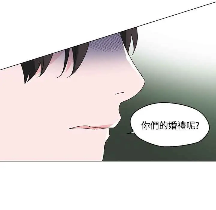 漫画《灰姑娘的哥哥们》第24话第20张图