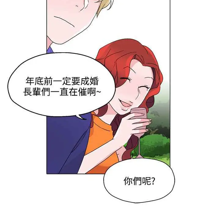 漫画《灰姑娘的哥哥们》第24话第23张图
